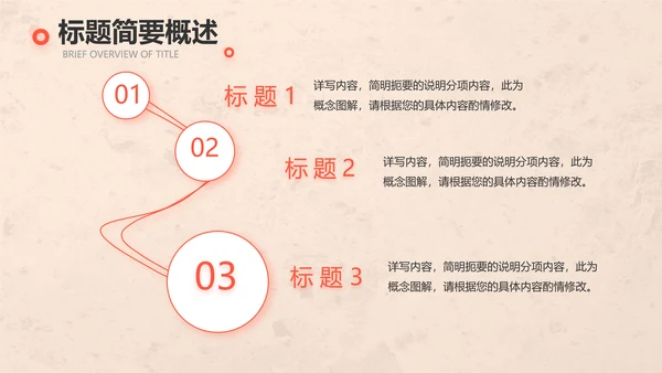 爱心公益正能量志愿者活动策划方案PPT