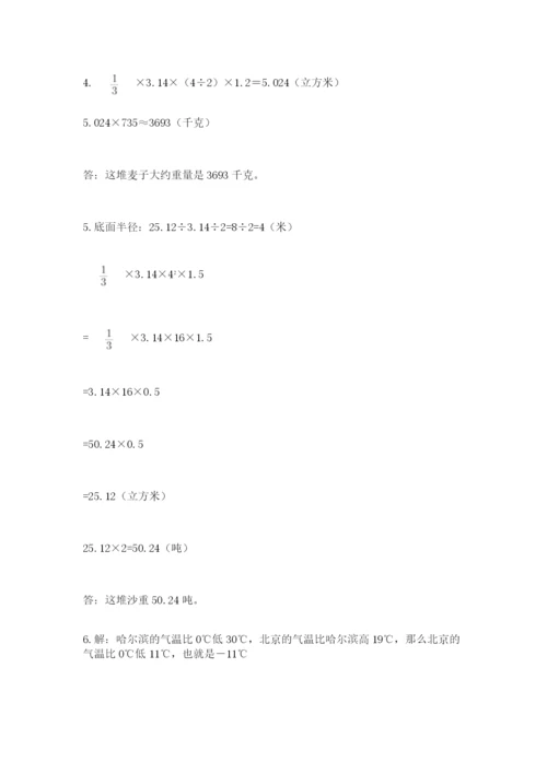 平凉市六年级下册数学期末测试卷精品加答案.docx