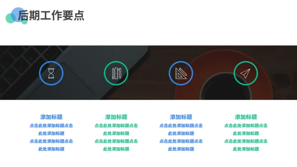 商务风电脑工作总结计划通用PPT模板