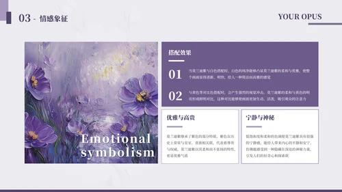 莫兰迪紫毕业答辩通用PPT模板