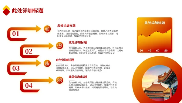 红色政务风工作计划规划PPT模板_依法行政与法治政府建设规划ppt模板