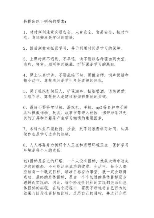 期中考试表扬会教师代表发言稿3篇.docx