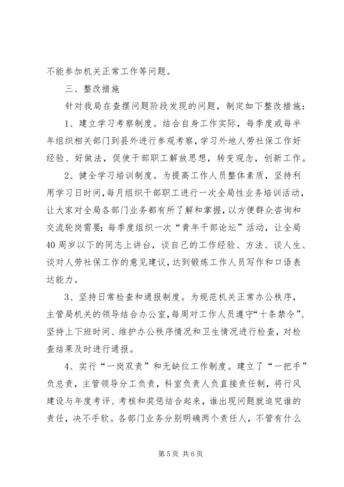 企业解放思想大讨论活动总结[解放思想大讨论活动总结].docx