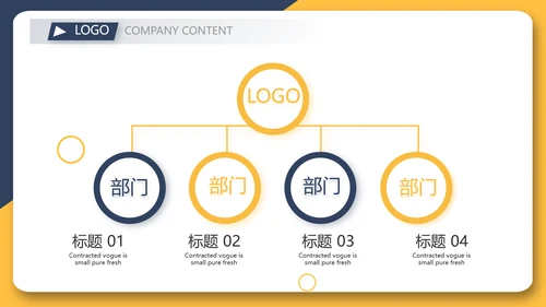 房产中介入职培训动态PPT模板