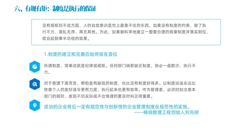 蓝色简约商务实拍风领导力与执行力企业管理员工培训PPT