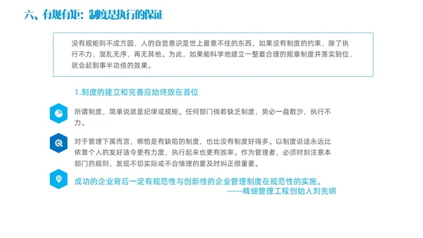 蓝色简约商务实拍风领导力与执行力企业管理员工培训PPT