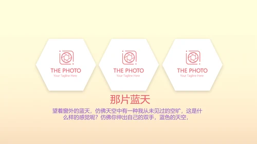 唯美气球10岁生日快乐电子相册动态PPT模板
