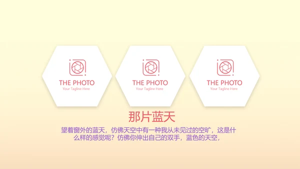 唯美气球10岁生日快乐电子相册动态PPT模板