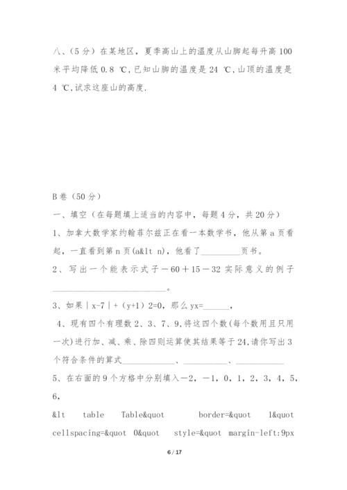 2020小升初衔接班数学考试题分数、百分数应用题.docx