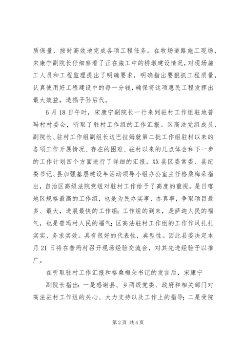 外出培训汇报简报26 (3).docx