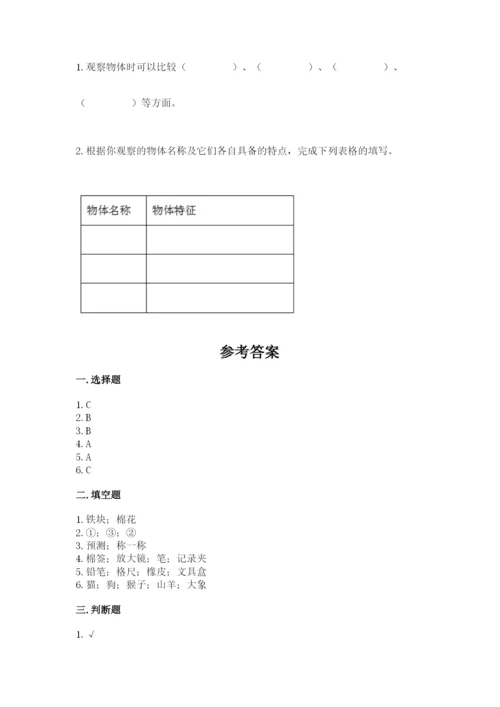 教科版小学科学一年级下册期末测试卷有精品答案.docx