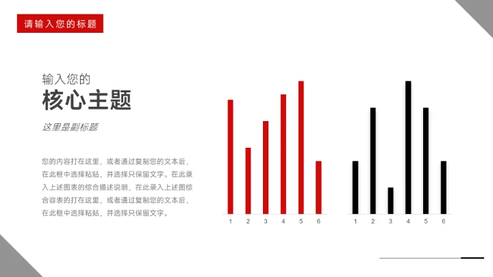 红色酷炫风汽车工作汇报演示PPT模板