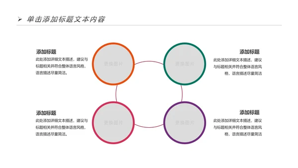 扁平化全球旅游出国留学教育PPT动态模板