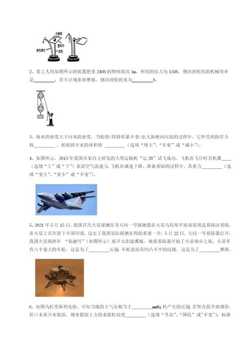 强化训练湖南长沙市铁路一中物理八年级下册期末考试必考点解析试卷（解析版）.docx