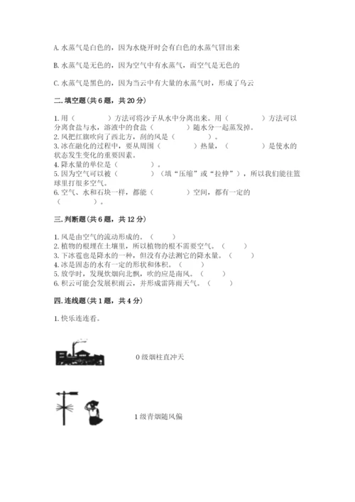 教科版小学三年级上册科学期末测试卷精品（全优）.docx