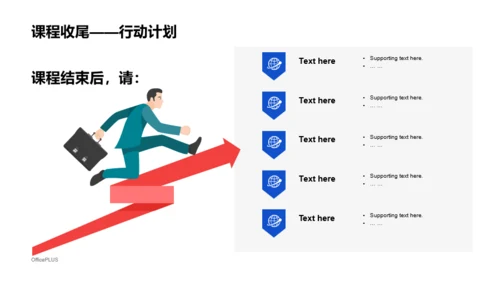 蓝色商务风公司职员培训课件PPT下载