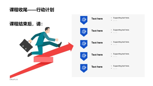 蓝色商务风公司职员培训课件PPT下载