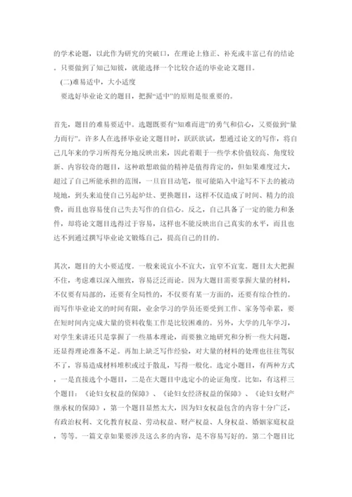 【精编】关于中央电大论文写作的要求与方法.docx