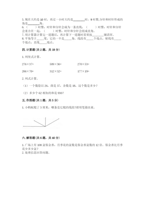人教版小学数学四年级上册期末测试卷及答案（新）.docx