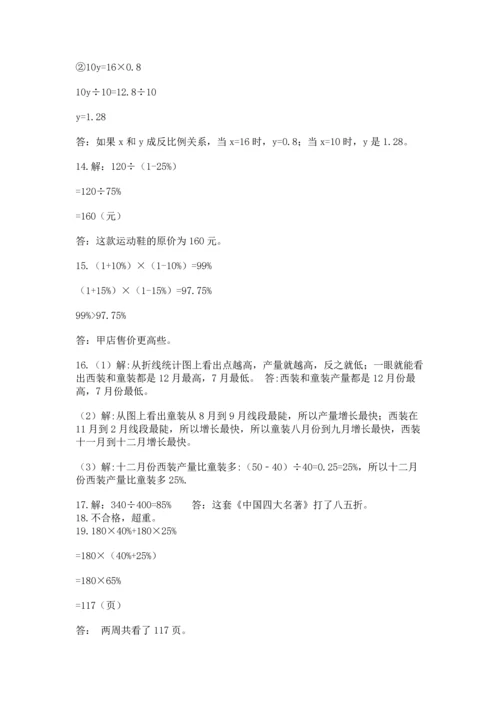 小升初数学应用题50道【夺冠系列】.docx