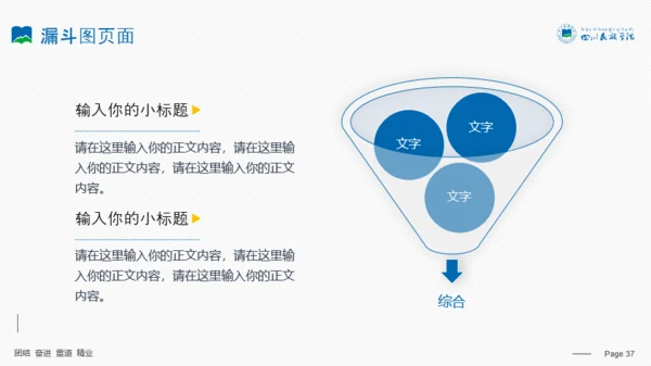 四川民族学院-李鸿锋-汇报答辩通用PPT模板