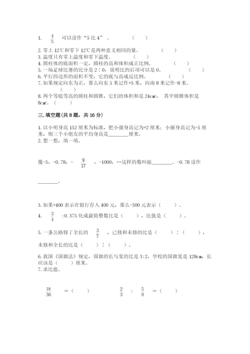 小升初数学期末测试卷word版.docx