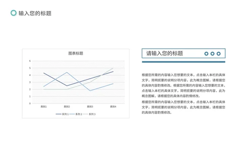 绿色简约风招商商业计划PPT模板