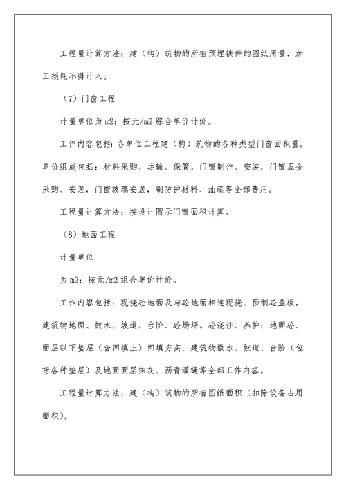 2022投标承诺书范文集锦5篇