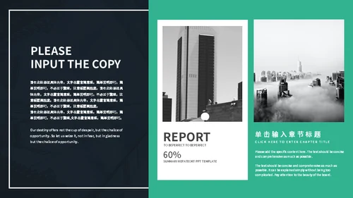 教学研究现代商业报告通用PPT模板