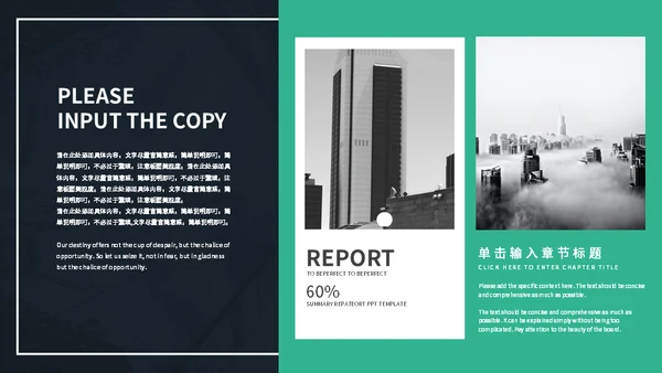 教学研究现代商业报告通用PPT模板