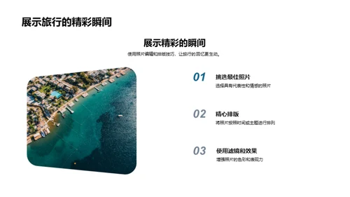 全家出游手册