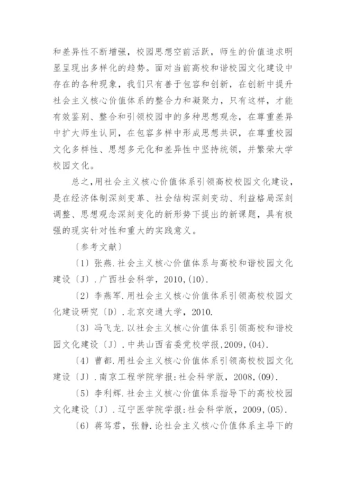 有关毛概论文优秀范文.docx