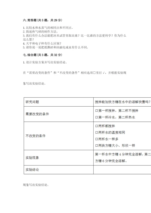 教科版三年级上册科学期末测试卷精品【综合题】.docx