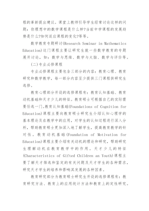 浅谈美国大学教育的相关论文.docx