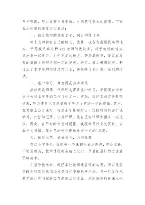 青蓝工程师徒结对徒弟总结.docx