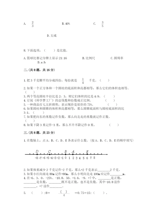 海南省【小升初】2023年小升初数学试卷附参考答案（夺分金卷）.docx