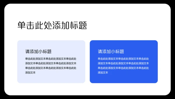 黑色简约风个人年中述职汇报PPT模板