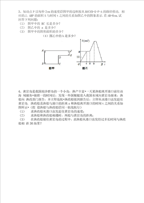 2021年整理小升初S