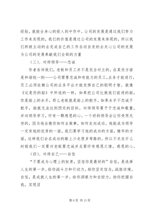 自动自发读后感 (9).docx