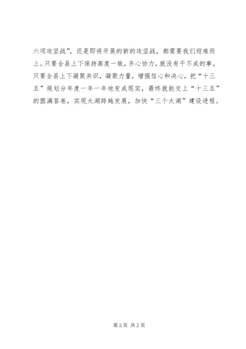 县委副书记“一个树牢、三个看齐”学习研讨发言稿[大全].docx