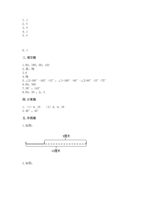人教版四年级上册数学第三单元《角的度量》测试卷（网校专用）.docx