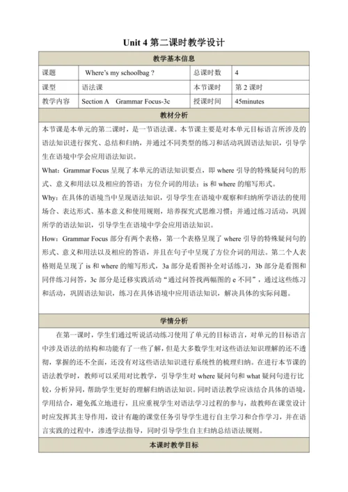 第二课时（Section A Grammar Focus-3c）教学设计   Unit 4 Wher