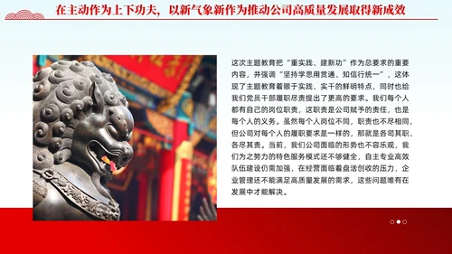 红色党建风国企主题教育党课课件PPT