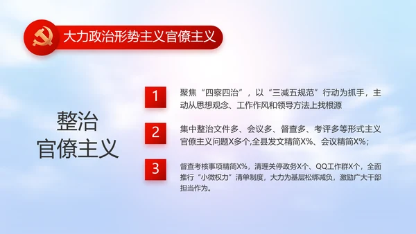 聚焦全国两会工作报告PPT
