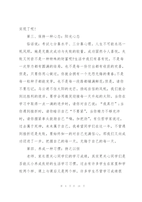 新年里的一件事演讲稿5篇通用.docx