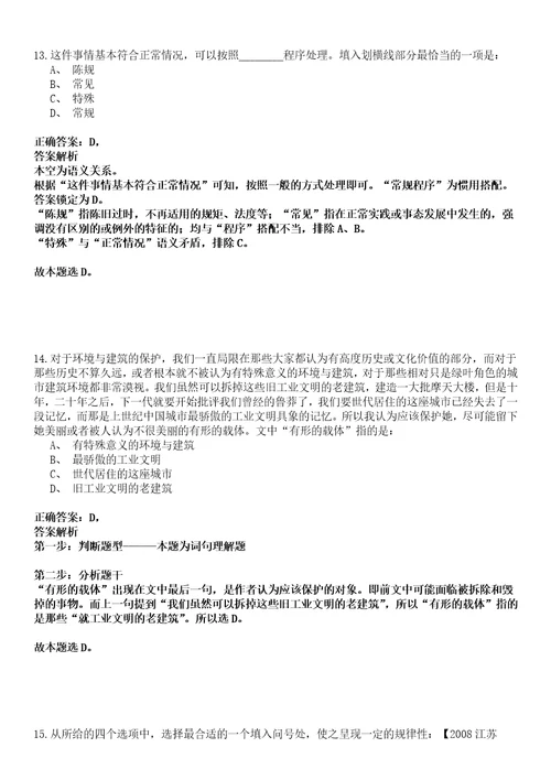 2022年02月2022年广东深圳技师学院选聘事业编制教师18人强化练习卷壹3套答案详解版