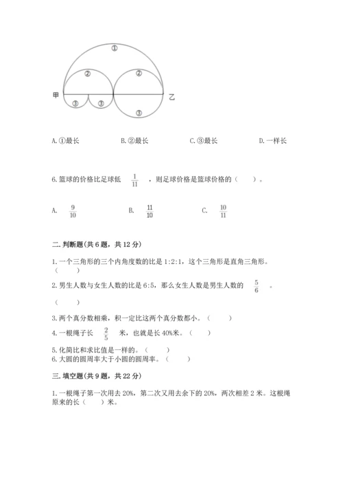 小学数学六年级上册期末测试卷及完整答案（夺冠系列）.docx