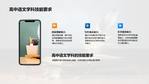 解读名著，成就人文