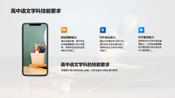 解读名著，成就人文