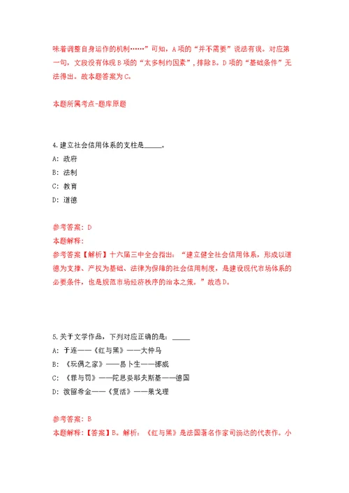 福建宁德海关缉私分局招考聘用缉私警务辅助人员强化模拟卷(第8次练习）